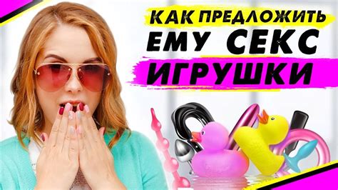 секс игрушки порно|Игрушки Порно Видео .